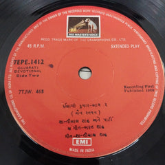Bharat Shah - Shantilal Shah (45-RPM)
