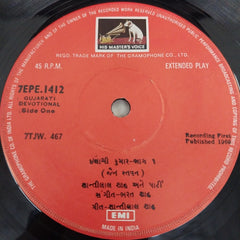 Bharat Shah - Shantilal Shah (45-RPM)