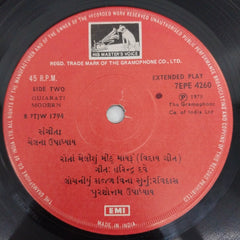 Chetna Upadhyay - Purshottam Upadhyay (45-RPM)