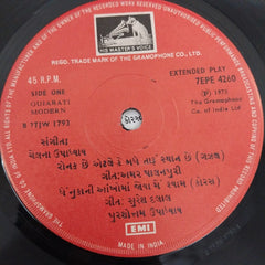 Chetna Upadhyay - Purshottam Upadhyay (45-RPM)