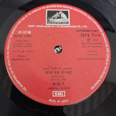 Ravindra Jain - Shyam Tere Kitne Naam (45-RPM)