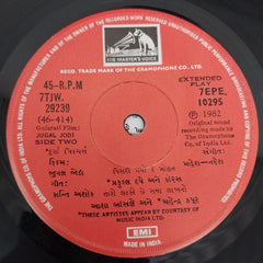 Mahesh Naresh - Jugal Jodi (45-RPM)