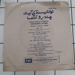 Bulo C. Rani - Sindhi Mordern (45-RPM)