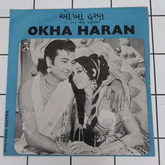 Ninu Majumdar - Okha Haran (45-RPM)