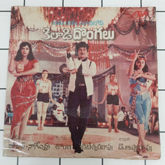 Rajan Nagendra - Kilaadi Dongalu (45-RPM)