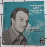 Prasad Sawkar - Marathi Natya Sangeet (45-RPM)