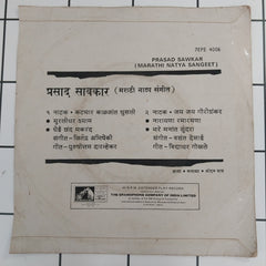 Prasad Sawkar - Marathi Natya Sangeet (45-RPM)