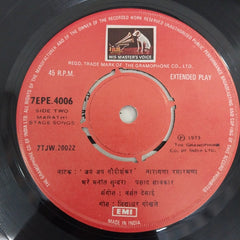 Prasad Sawkar - Marathi Natya Sangeet (45-RPM)