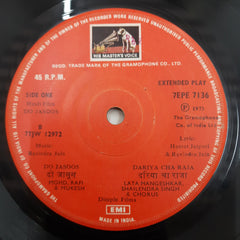 Ravindra Jain  - Do Jasoos (45-RPM)