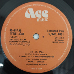 Sattyam - Sundari Subbarao (45-RPM)