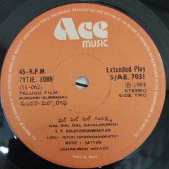 Sattyam - Sundari Subbarao (45-RPM)