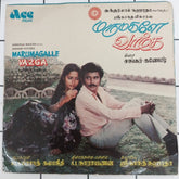 Shankar Ganesh - Marumagalle Vazga (45-RPM)