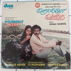 Shankar Ganesh - Marumagalle Vazga (45-RPM)