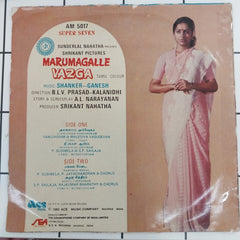 Shankar Ganesh - Marumagalle Vazga (45-RPM)