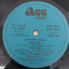 Shankar Ganesh - Marumagalle Vazga (45-RPM)
