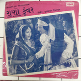 Purshottam Upadhyay - Rano Kunwar (45-RPM)
