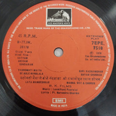 Laxmikant Pyarelal - Satyam Shivam Sundaram (45-RPM)