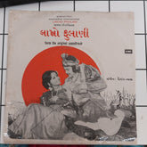 Gurang Vyas - Lakho Phulani (45-RPM)