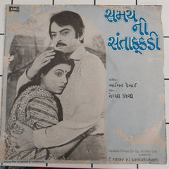 Ashit Desai - Samay Ni Santakukadi (45-RPM)