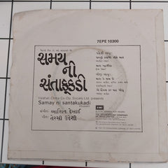 Ashit Desai - Samay Ni Santakukadi (45-RPM)