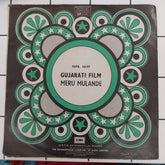 Mahesh Naresh - Meru Mulande (45-RPM)