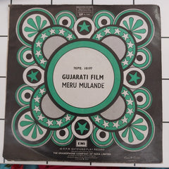 Mahesh Naresh - Meru Mulande (45-RPM)