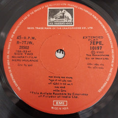 Mahesh Naresh - Meru Mulande (45-RPM)