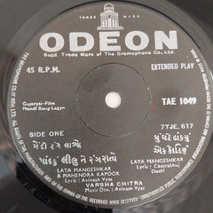 Avinash Vyas - Mehendi Rang Layo (45-RPM)