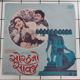 Mahesh Naresh - Sorathno Savaj (45-RPM)