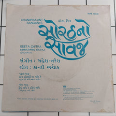Mahesh Naresh - Sorathno Savaj (45-RPM)