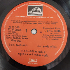 Mahesh Naresh - Sorathno Savaj (45-RPM)