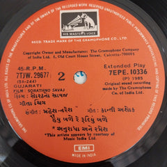 Mahesh Naresh - Sorathno Savaj (45-RPM)
