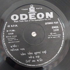 Avinash Vyas - Rjaa Bharathari (45-RPM)