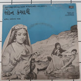 Avinash Vyas - Son Kansari = સોન કંસારી (45-RPM)