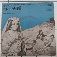 Avinash Vyas - Son Kansari = સોન કંસારી (45-RPM)