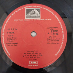 Avinash Vyas - Son Kansari = સોન કંસારી (45-RPM)