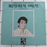 Pranlal Vyas - Gujrati Lok-Geet (45-RPM)