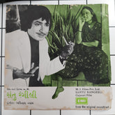 Avinash Vyas - Santu Rangeeli (45-RPM)