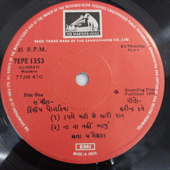 Various - Gujrati Mordern (45-RPM)