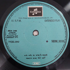 Various - Gujrati Devotional (45-RPM)