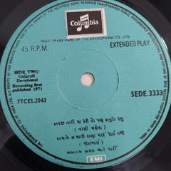 Various - Gujrati Devotional (45-RPM)