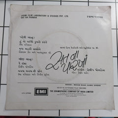 Dilip Dholkiya - Sat Na Parkha (45-RPM)