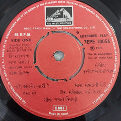 Purshottam Upadyay - Ranuja Na Raja Ramdev (45-RPM)