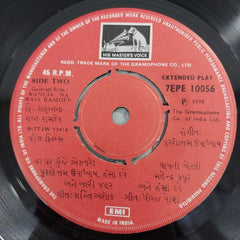 Purshottam Upadyay - Ranuja Na Raja Ramdev (45-RPM)