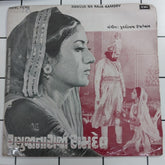 Purshottam Upadyay - Ranuja Na Raja Ramdev (45-RPM)
