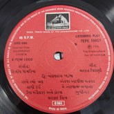 Dilip Dholkiya - Jalamsang Jadeja (45-RPM)