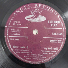 Laxmikant Pyarelal - Do Raaste (45-RPM)