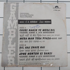 S. D. Burman - Gambler (45-RPM)