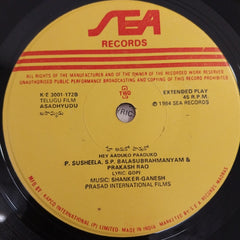 Various- Ragile Gundelu/Asadhyudu (45-RPM)