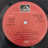 Madhukar Pathak, Damodar Koli, Shahir Damodar Vitavkar, Shahir Pandurang Vanmali - अगो सरगेवाली (45-RPM)